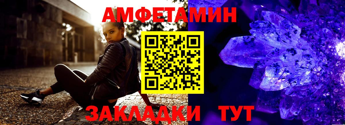 Amphetamine VHQ Соликамск