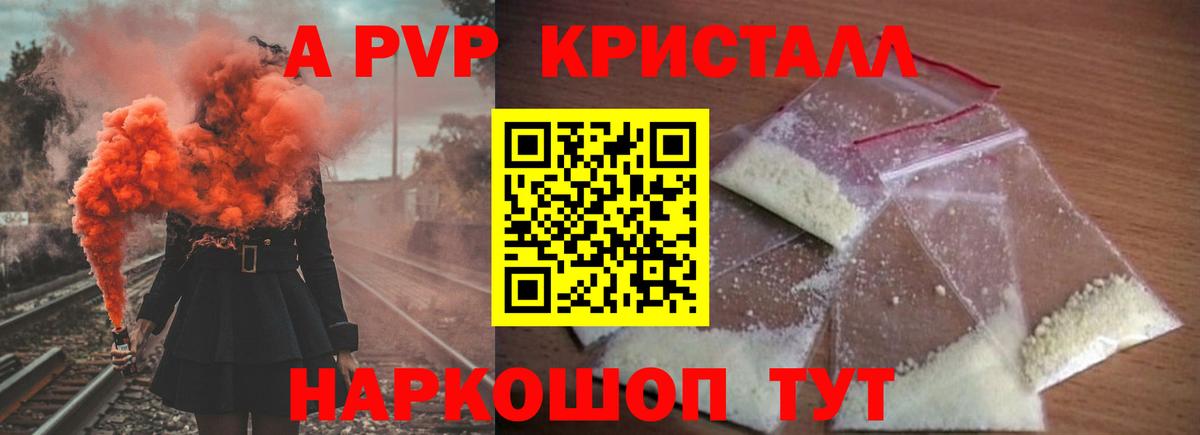 Alfa_PVP Соль Соликамск