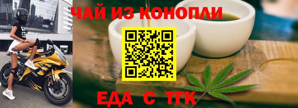 Еда ТГК конопля  Вход с VPN  Соликамск 