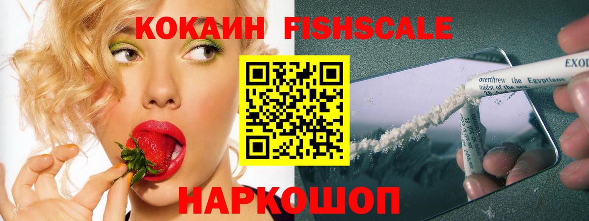 Cocaine Колумбийский Соликамск