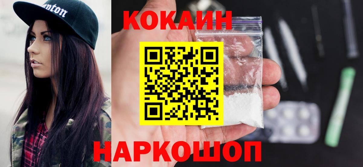 COCAIN Эквадор  Вход с VPN  цены   Соликамск 