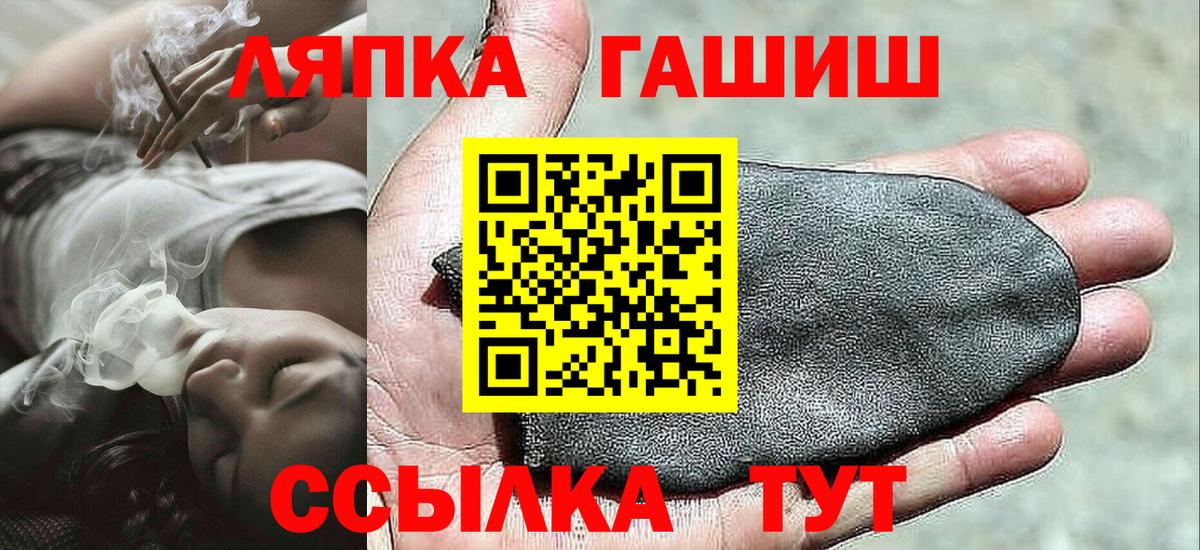 ГАШИШ ice o lator Соликамск
