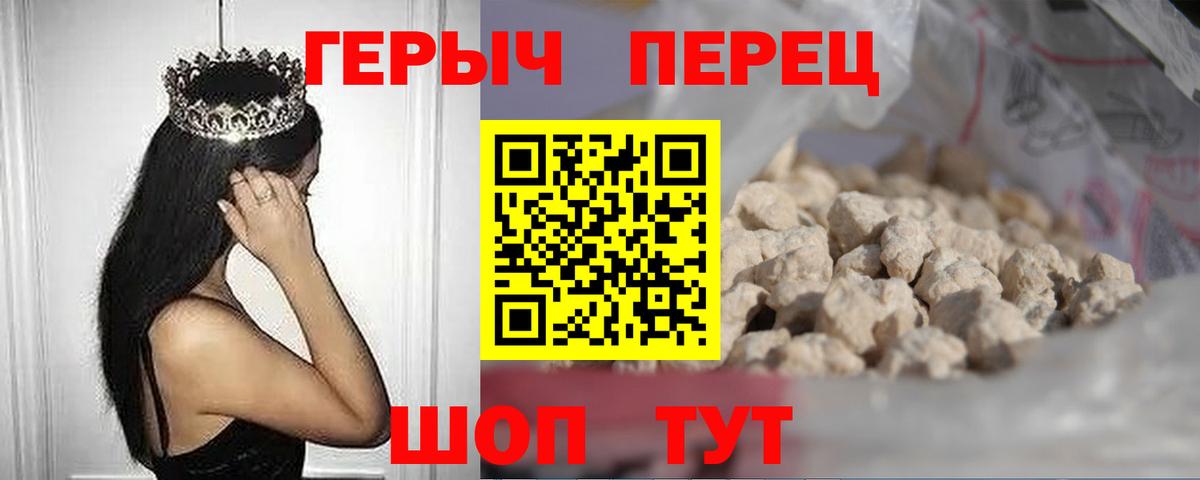 ГЕРОИН  Героин герыч  Вход с VPN  Соликамск 