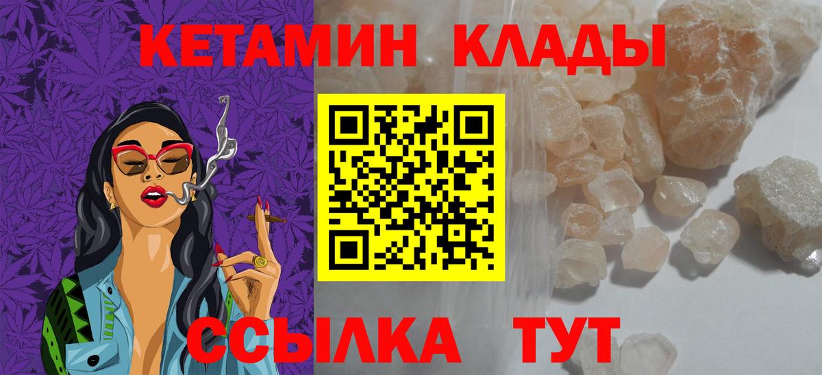 КЕТАМИН ketamine  КЕТАМИН ketamine  Соликамск  Вход с VPN 