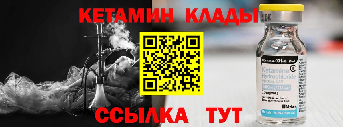 КЕТАМИН ketamine Соликамск