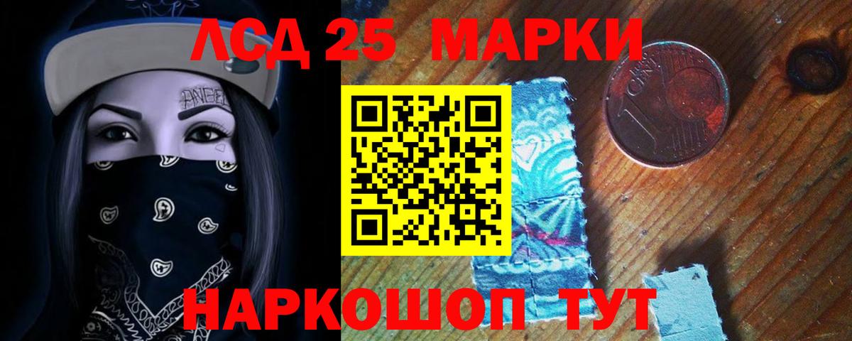 LSD-25 экстази кислота Соликамск
