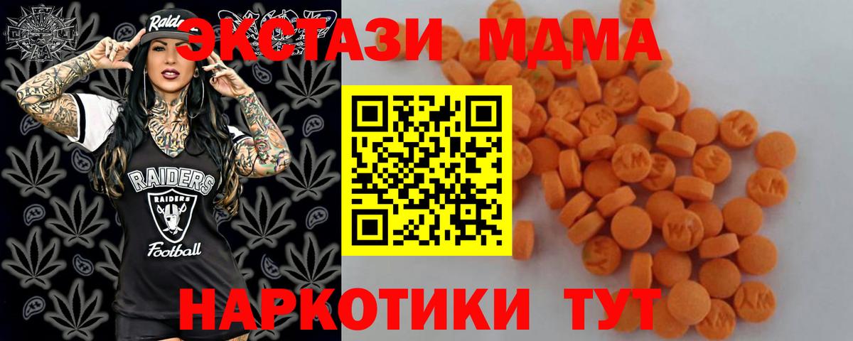 Соликамск  MDMA  Вход с VPN  МДМА crystal  MDMA кристаллы 