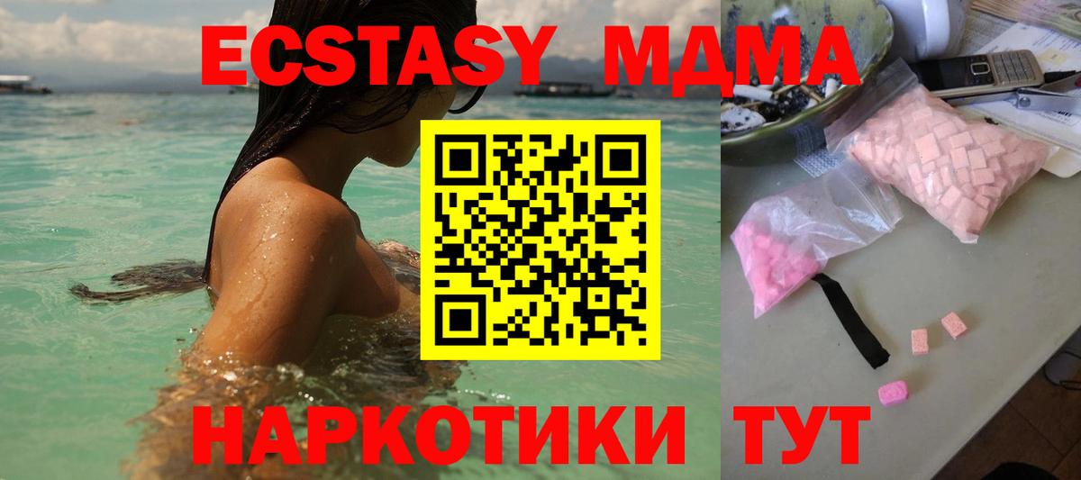 MDMA кристаллы Соликамск