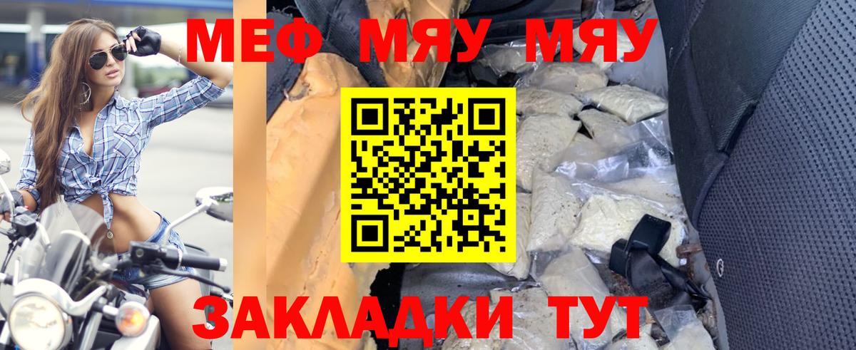 Мефедрон мука Соликамск