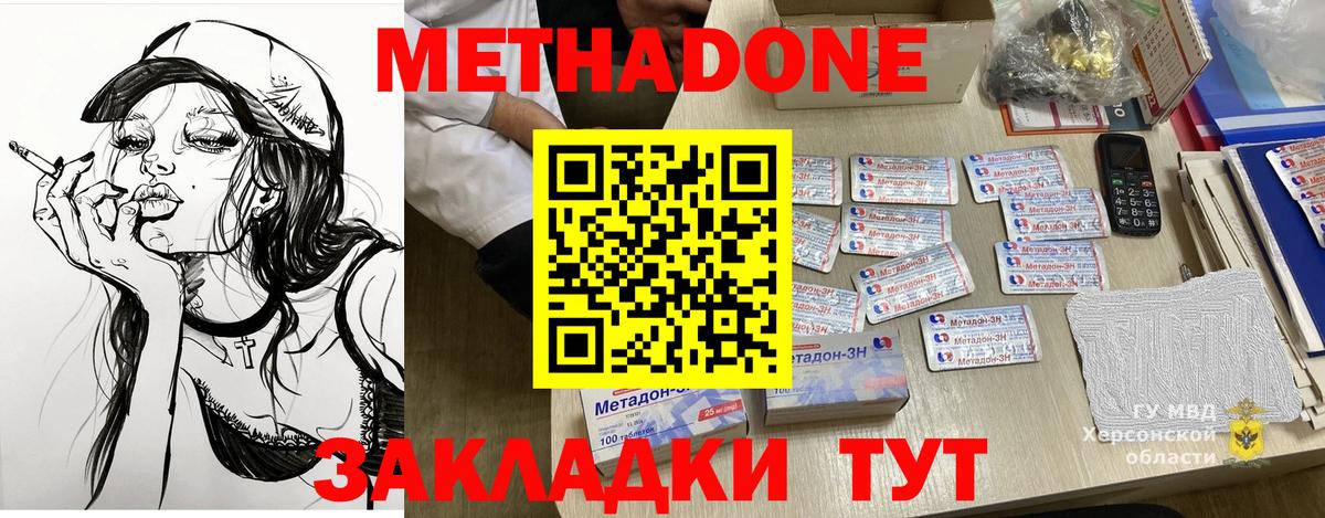 Соликамск  МЕТАДОН белоснежный  Вход с VPN  Метадон VHQ 