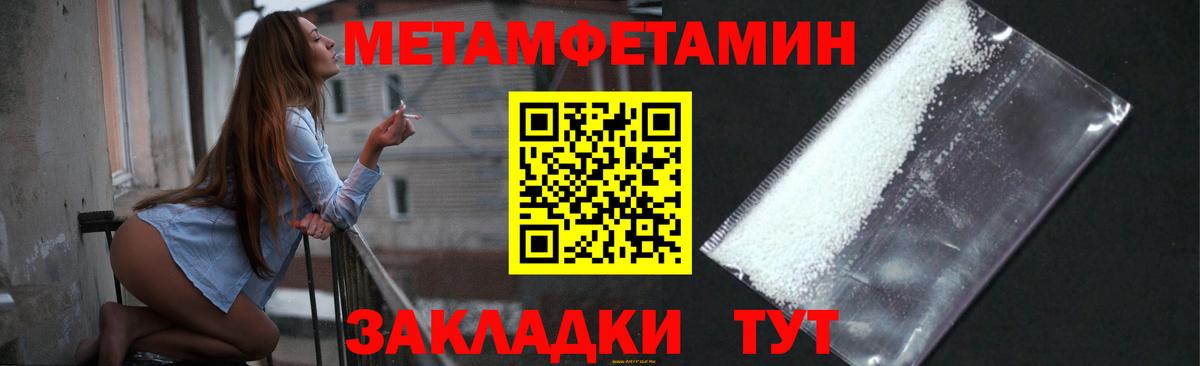 Соликамск  МЕТАМФЕТАМИН кристалл  МЕТАМФЕТАМИН кристалл  Вход с VPN 